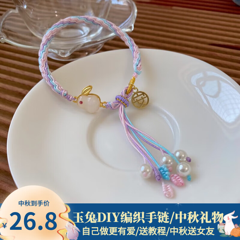 材料包自制情侣手链送女友闺蜜礼物 蓝紫色手绳材料(1条) 工具教程