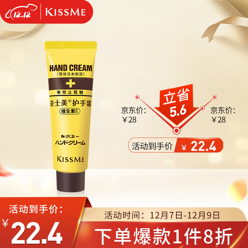 怎么查看护手霜历史价格|护手霜价格历史