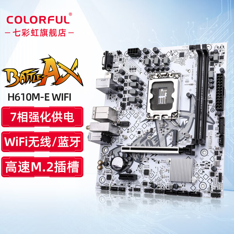 ߲ʺ磨ColorfulH610/B760/Z790ϵ ֿ֧12/13/14 CPU ̨ʽ H610M-E WIFI D4 սʵ449Ԫ