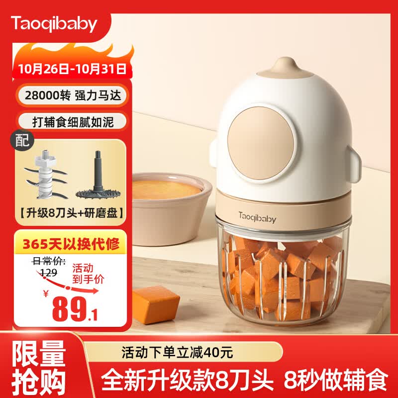 taoqibaby婴儿辅食机小型多功能绞肉机研磨机宝宝辅食工具水果蔬菜打泥机属于什么档次？