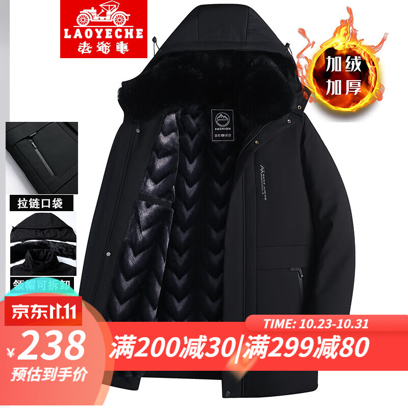 老爷车爸爸装冬装外套加绒加厚棉服男士保暖棉袄中老年男装棉衣老人衣服 3051黑色【加绒加厚】 175/L【建议100-125斤】怎么看?