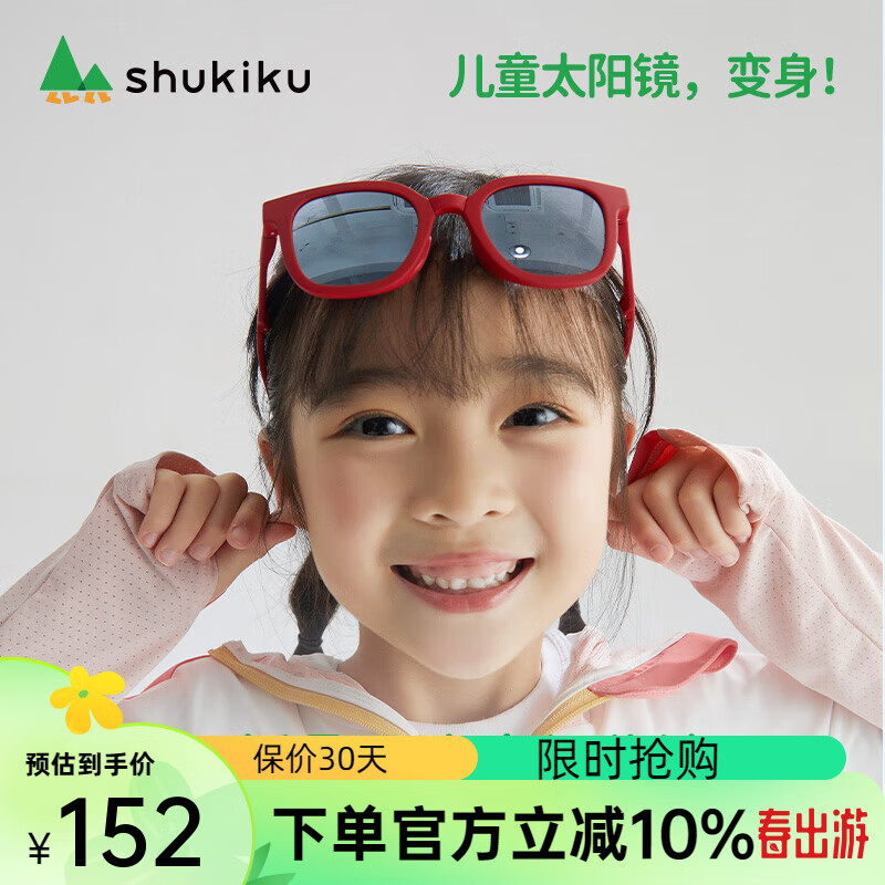 SHUKIKU儿童墨镜男童女防紫外线折叠太阳眼镜护眼小孩眼镜2024新款夏季 折叠款-蓝色（3-10岁）