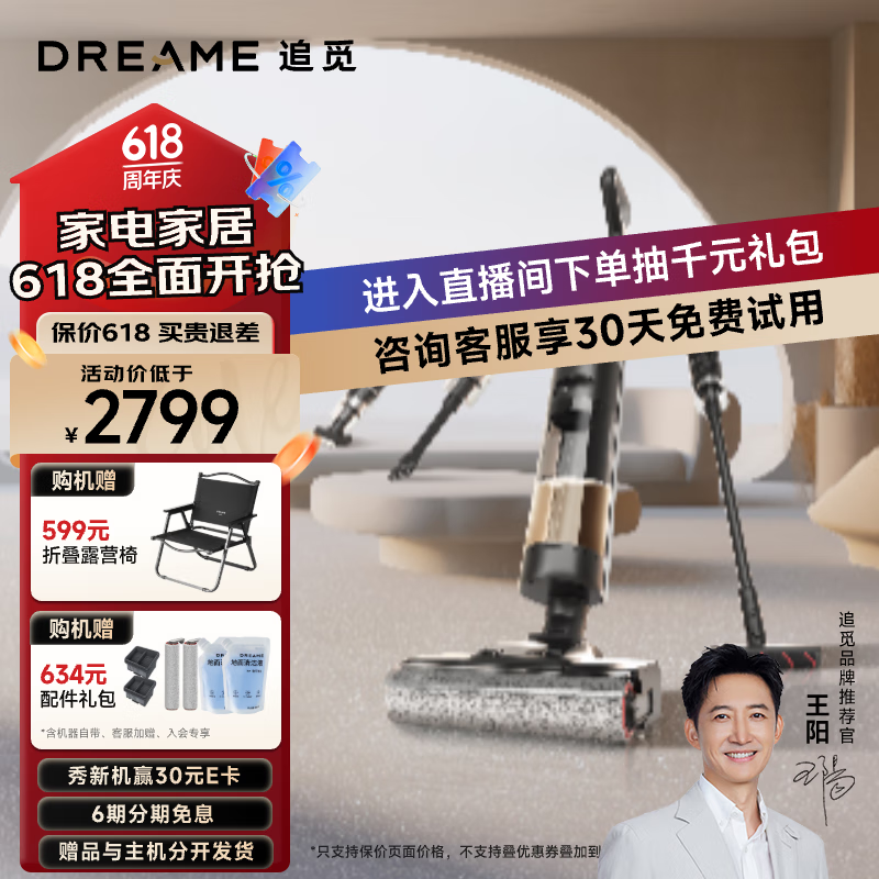 追觅【支持价保 618全面开抢】H20 Mix高温热水洗地机多合一洗拖吸扫一体自清洁无线智能快速热风烘干