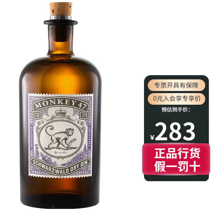 【官方授权】猴王47（Monkey）金酒 黑森林系列风味调配金酒 猴王47 干金酒500ml