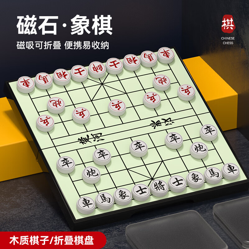 乐智由我磁性中国象棋烫金雕刻字实木大号磁吸棋类儿童玩具便携式折叠棋盘