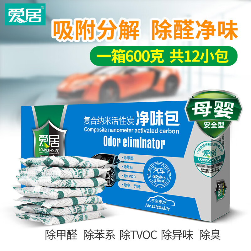 净化除味的价格行情与趋势|净化除味价格比较