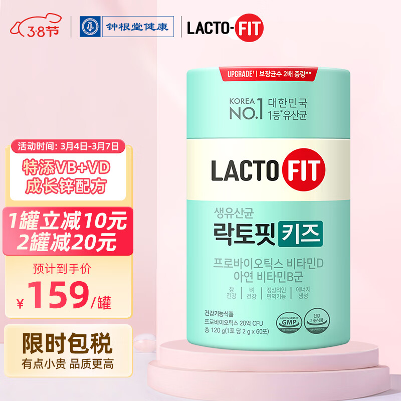 京东益生史低查询|益生价格走势