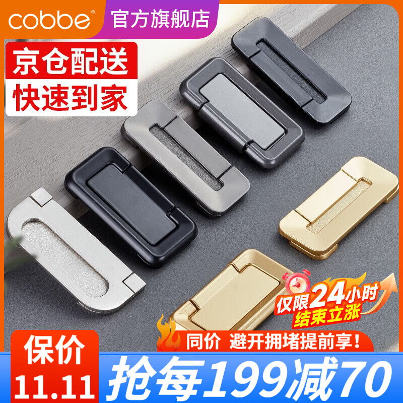 卡贝（cobbe）【隐形平拉手】抽屉拉手柜门暗拉手欧式隐形明装平装柜子衣柜五金 黑色-LS181款-64孔距*热荐高性价比高么？