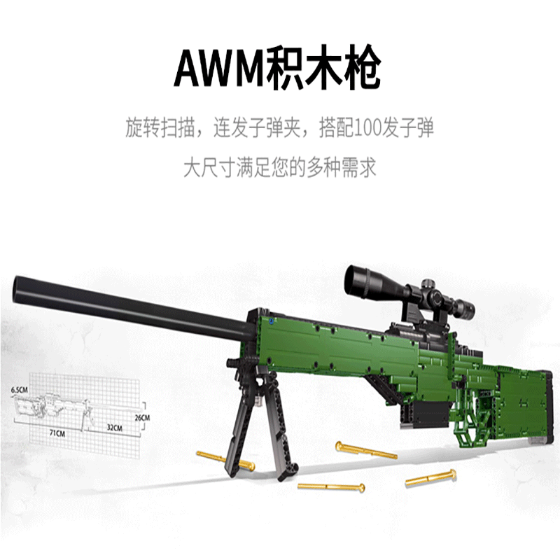 绝地求生吃鸡男孩模型玩具枪拼装组装高难度积木成人拼插组装儿童生日