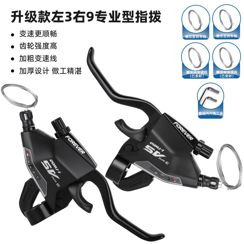 欧米尼适配永久山地车指拨器21/24速自行车变速器调速器7/8/9速连体指拨 【A系列】3*9(27速)联体指拨一对 下