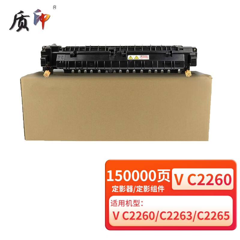 适用富士施乐v2260粉盒ivc2265墨盒vc2263cps墨粉c2060硒鼓施乐c2560