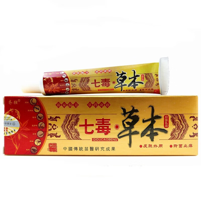 齐独七毒草本乳膏成人皮肤外用软膏 1盒