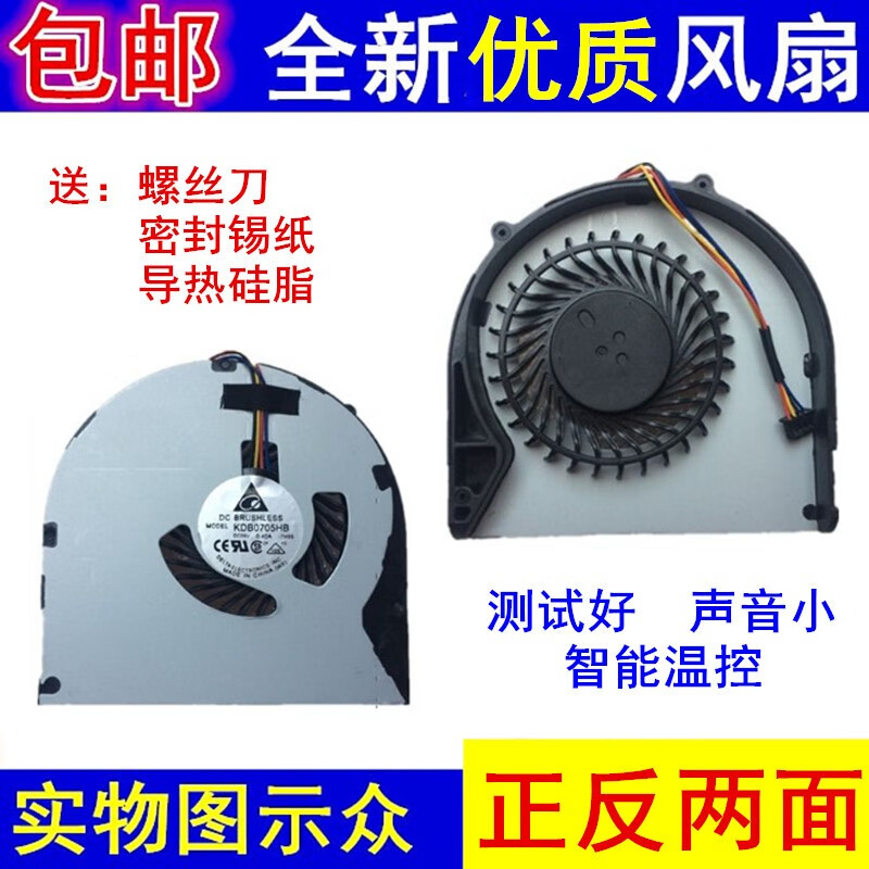 联想B480 A B485 B490 M490 M495 E49风扇B580 B590 V480 C V580C 全新风扇