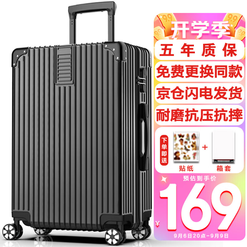 SOO行李箱男万向轮拉杆箱耐磨抗摔26英寸A330旅行箱密码箱女商务黑色怎么样,好用不?