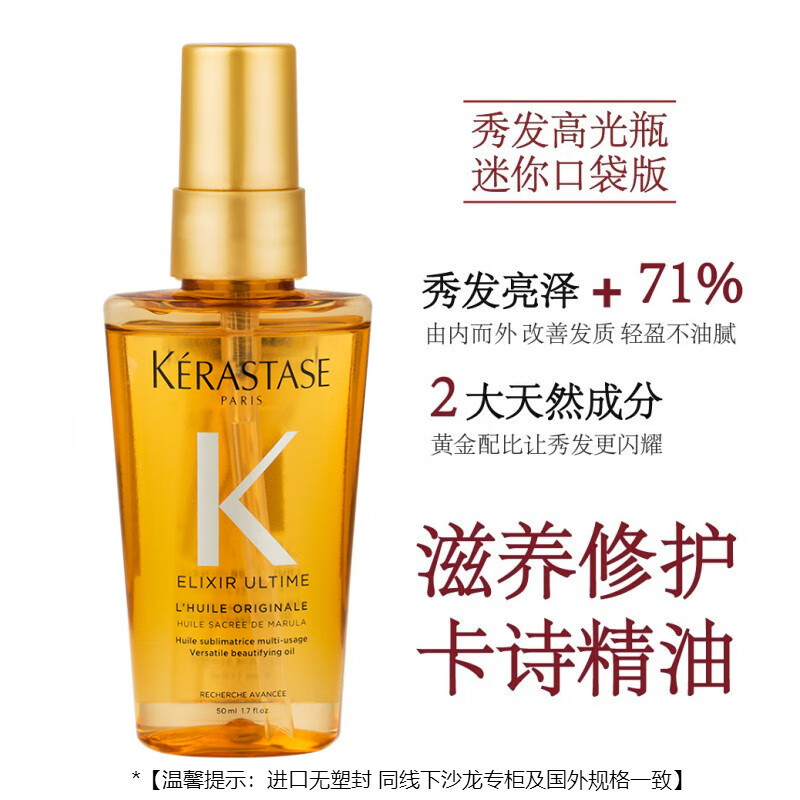 卡诗(KERASTASE)双重菁纯修护液免洗护发精油女秀发高光瓶进口润泽毛躁山茶花香氛 头皮护理精华液30ml 1瓶 小绿