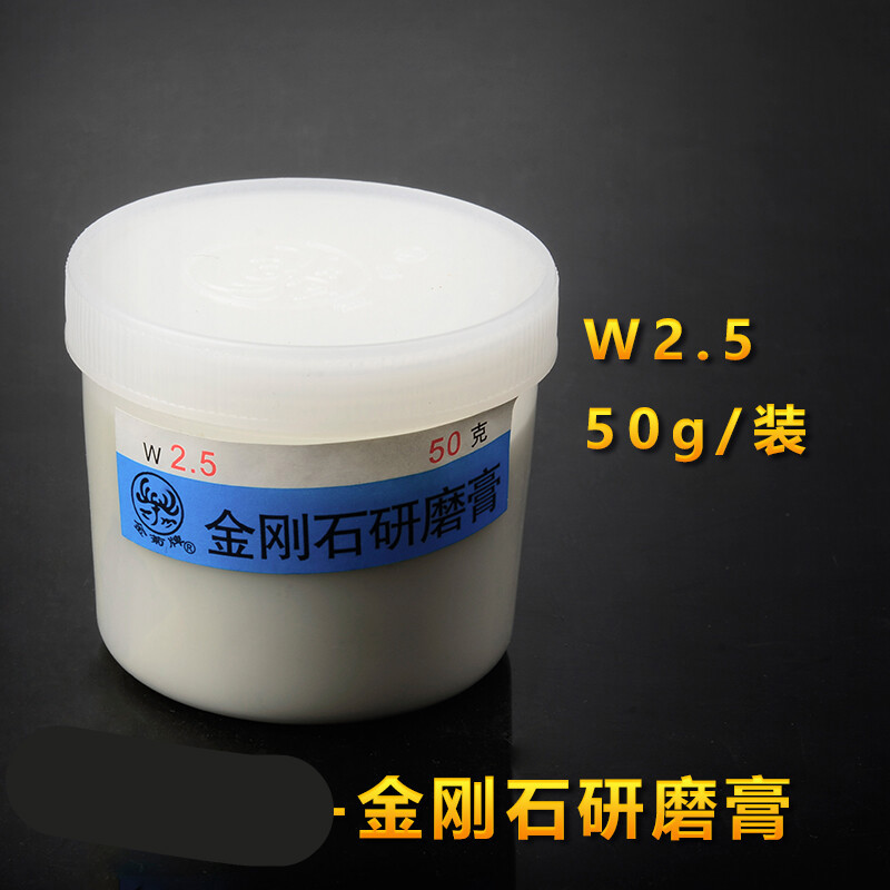 研磨膏金刚石玉石翡翠打磨抛光粉手抛镜面抛光材料钻石抛光 研磨膏w2