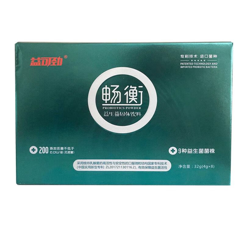 食芳溢 益可劲肠定植畅衡益生菌粉8袋成人大人天劲益生菌粉  新日期新