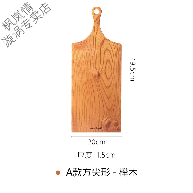 沾板 日本进口实木砧板切菜板家用案板木托盘披萨盘ins风厨房木质菜板 A款方尖形(榉木)