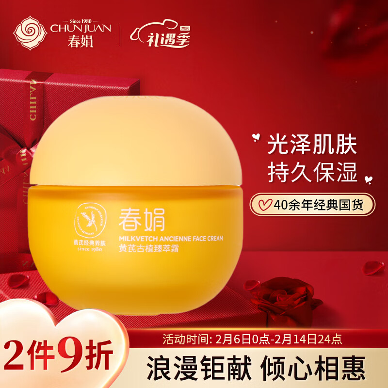查看京东乳液面霜历史价格|乳液面霜价格走势