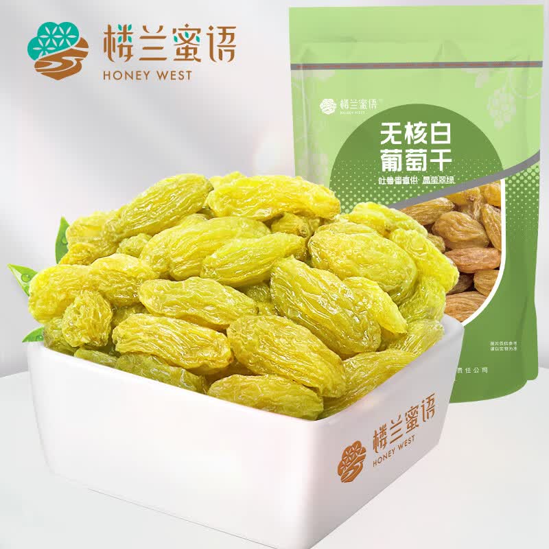 楼兰蜜语 无核白葡萄干225g/袋  新疆特产吐鲁番 蜜饯果干 零食高性价比高么？