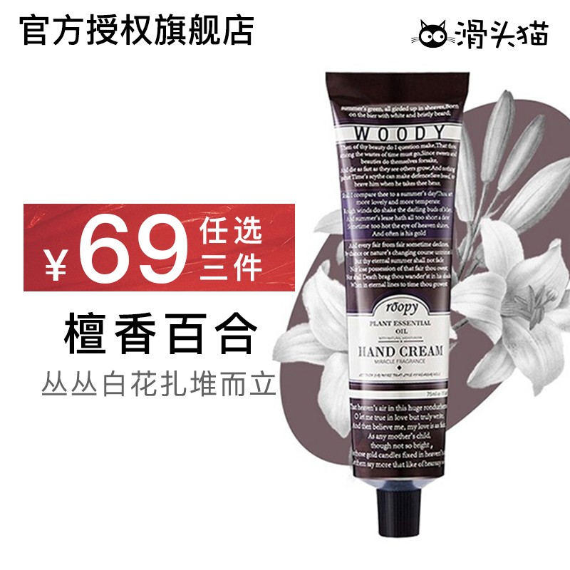 包含润培身体乳檀香百合的词条