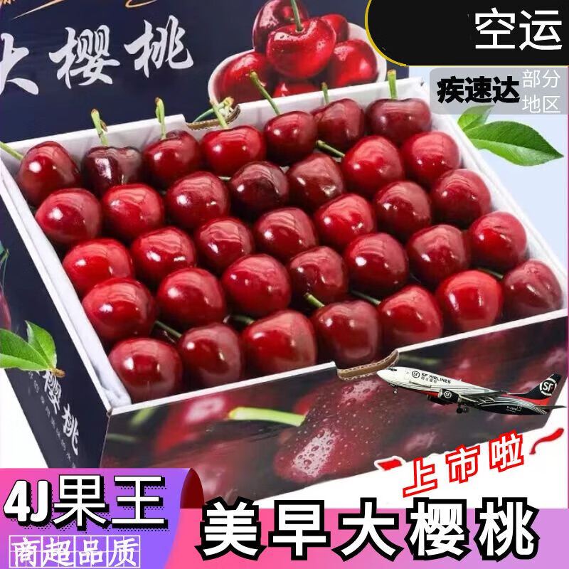 车厘子樱桃价格走势曲线|车厘子樱桃价格历史