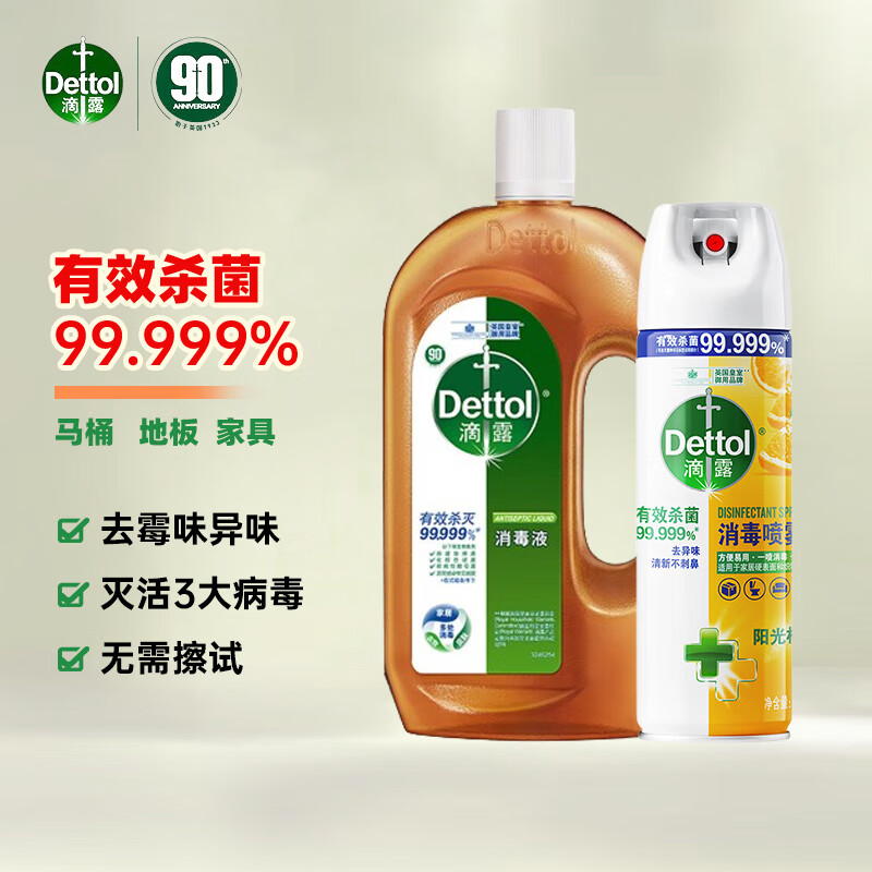滴露（Dettol）酒精喷雾 75酒精马桶消毒鞋子除臭脚去味欢迎批量购 组合柑橘喷雾+消毒液750ml