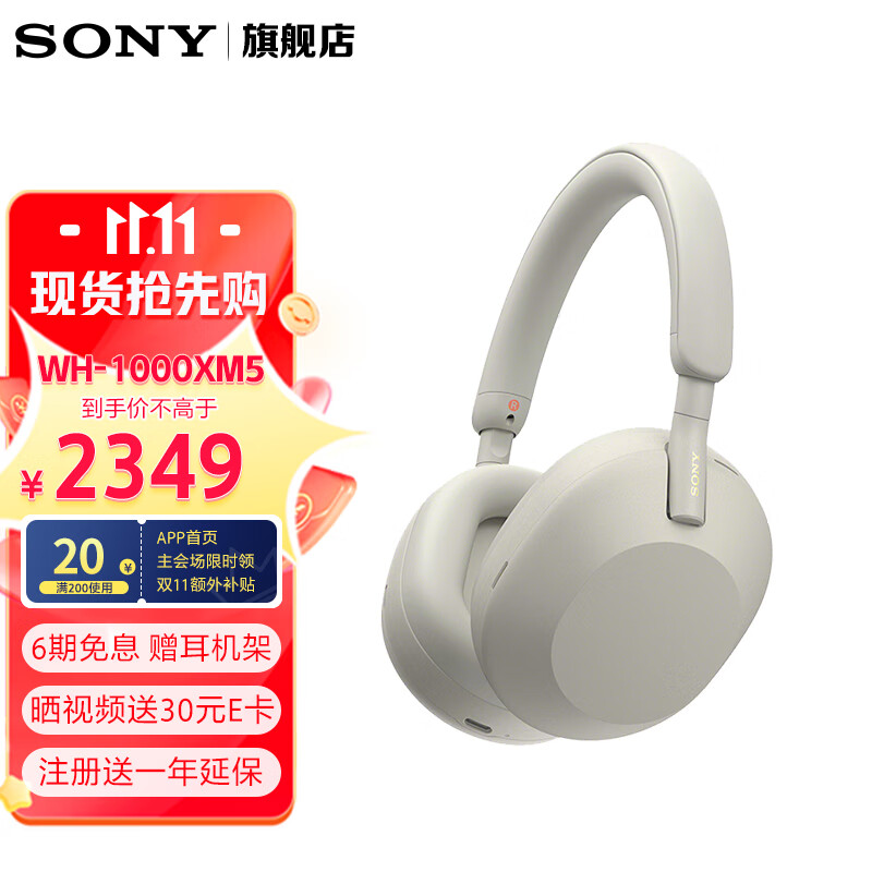 索尼（SONY） WH-1000XM5 头戴式无线蓝牙降噪耳机 电脑游戏办公网课学习 出街宿舍图书馆适用 1000XM4升级款 铂金银使用感如何?