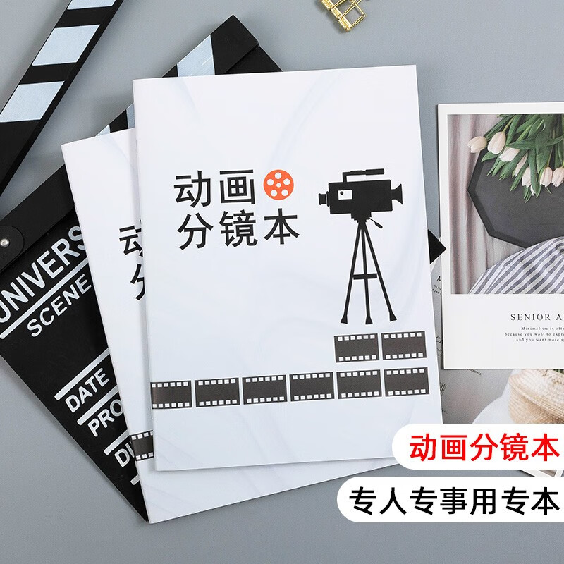 设定电影故事板分镜绘画专业影视分镜纸书评手账小说影评定制分镜头本