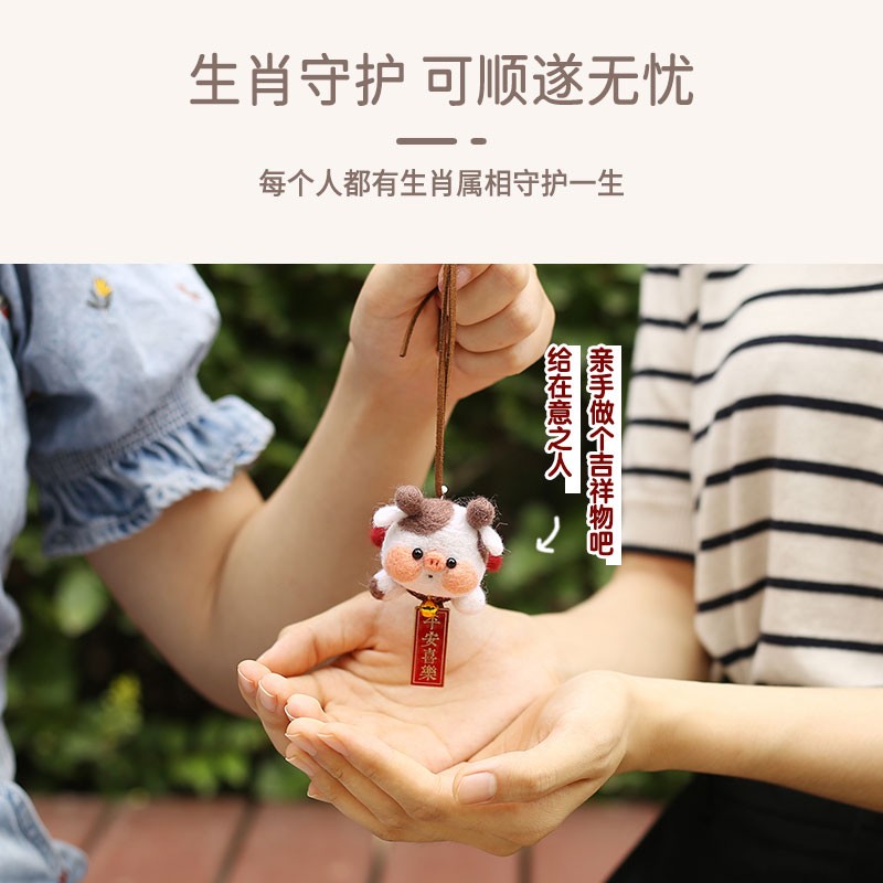 哈尼手工（HoneyDIY）哈尼十二生肖系列羊毛毡戳戳乐diy毛毡戳戳乐七夕送男友 虎(含挂绳+铃铛+祝福配件)