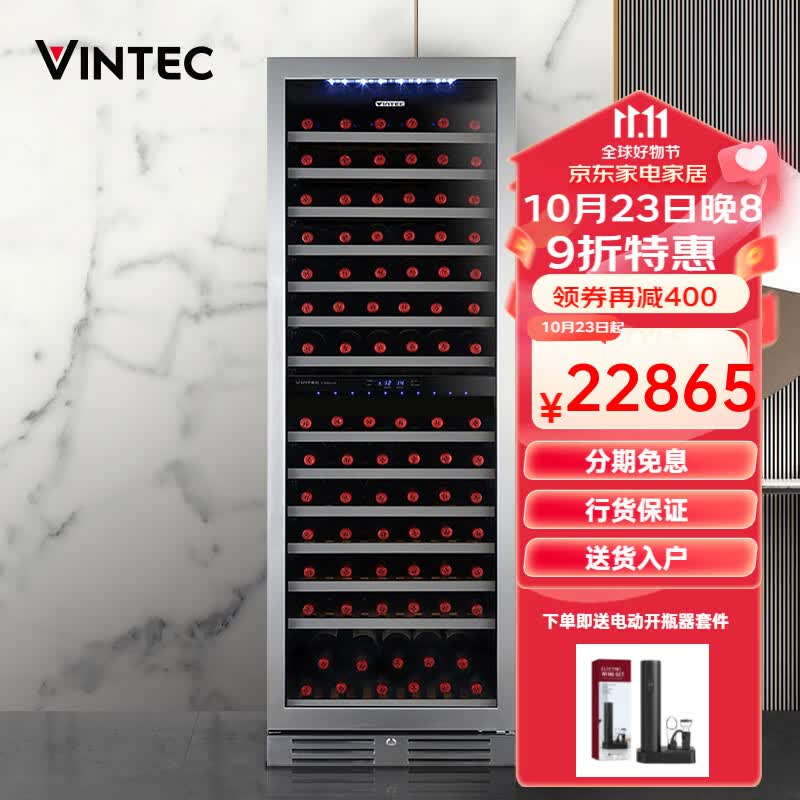 莫爵专卖丹麦Vintec VWD154SAA-X家用不锈钢恒温红酒柜葡萄酒储藏柜压缩机风冷双温区酒柜大容量属于什么档次？