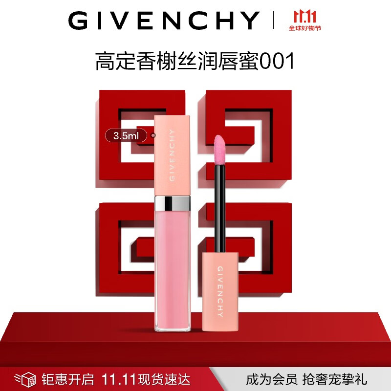 纪梵希（Givenchy）高定香榭唇膏N001 3.5ml【有效期截至2025年2月28日】