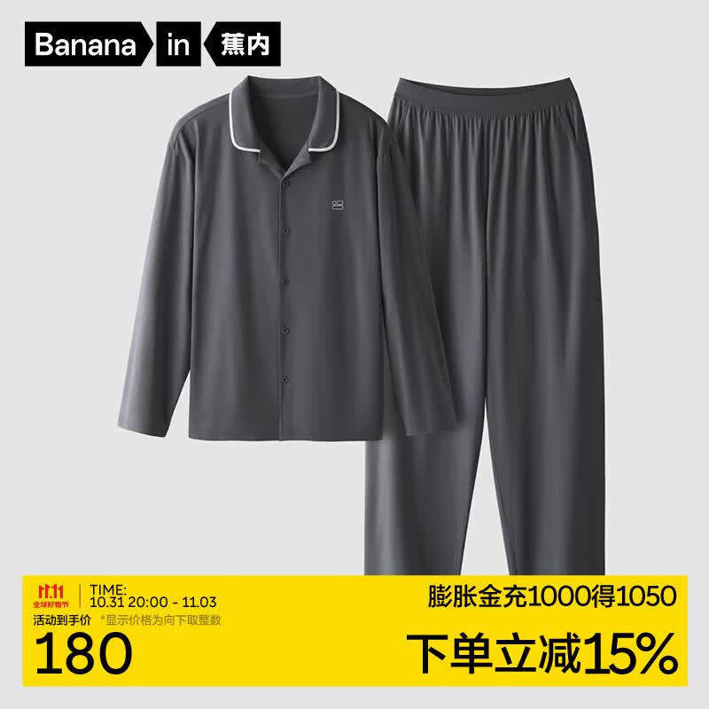 蕉内【周冬雨同款】301H睡衣男女士情侣棉棉家居服长袖翻领套装秋季 【男士】彦灰 XL高性价比高么？