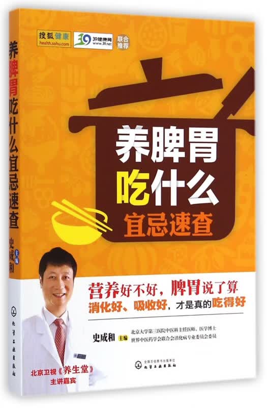 养脾胃吃什么宜忌速查
