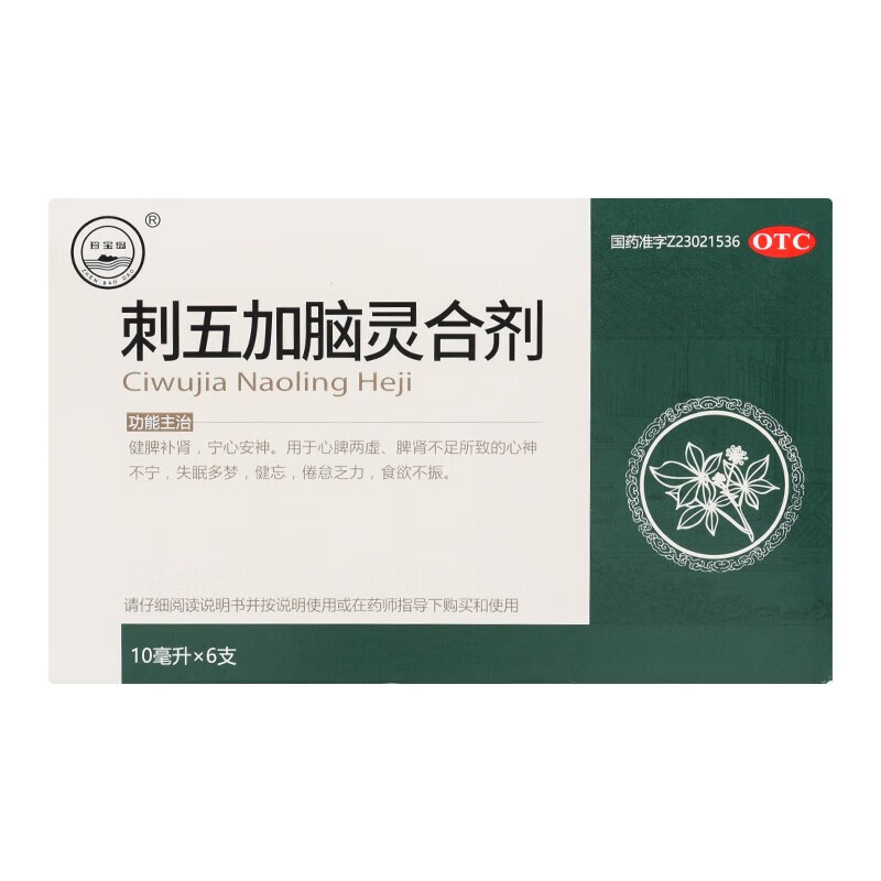 珍宝岛 刺五加脑灵合剂 10ml*6支 黑龙江珍宝岛药业股份有限公司 1盒