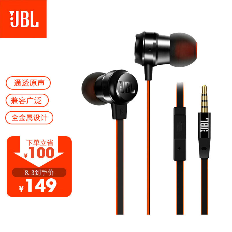 JBL T280A+ 钛振膜立体声入耳式耳机 手机耳机 电脑游戏耳机 带麦可通话 苹果安卓通用 珍珠黑