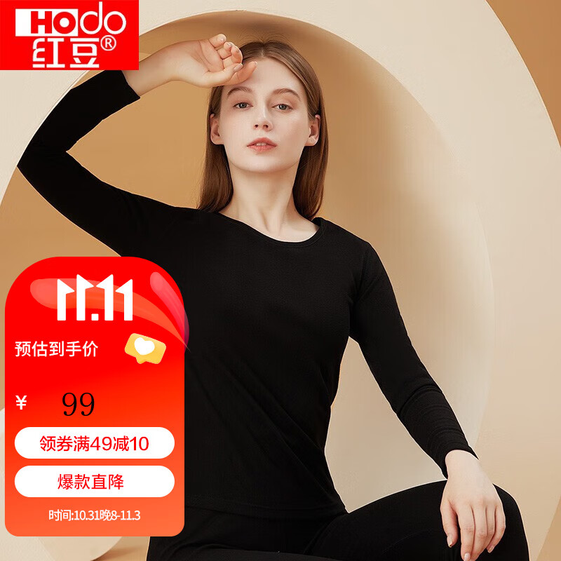 红豆（Hodo）秋冬男士女士双面磨毛秋衣秋裤女式贴身舒适保暖内衣套装 女款优雅黑 165/90怎么样,好用不?