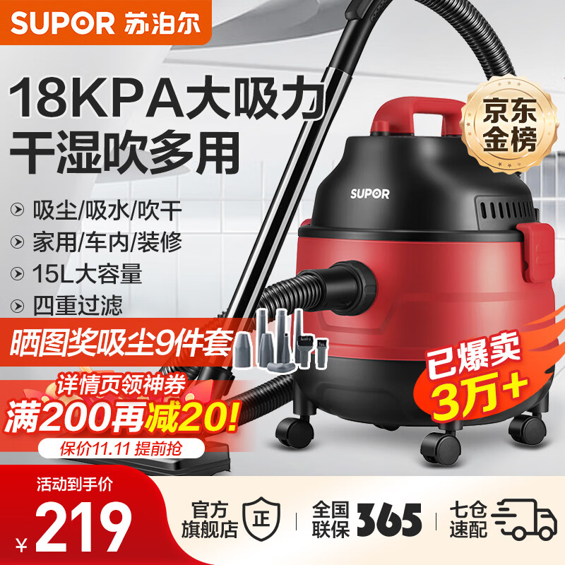 苏泊尔（SUPOR） 桶式吸尘器家用大吸力强力大功率吸尘机干湿吹多用工业地毯美缝专用开荒保洁年货团购 VCC83S高性价比高么？