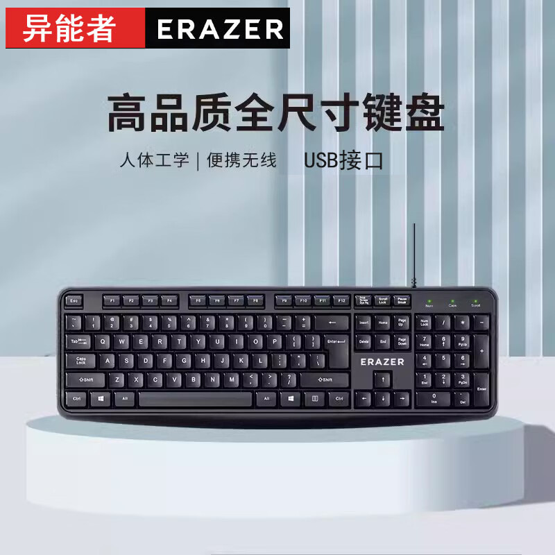 联想天骄联想异能者K201有线键盘USB商务办公家用一体机外接台式电脑通用 联想异能者k101有线键盘