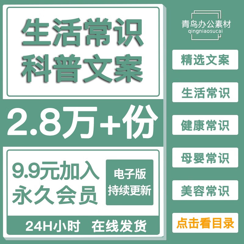 生活小常识健康食谱小妙招口播文案段子短视频朋友圈日常短句语录