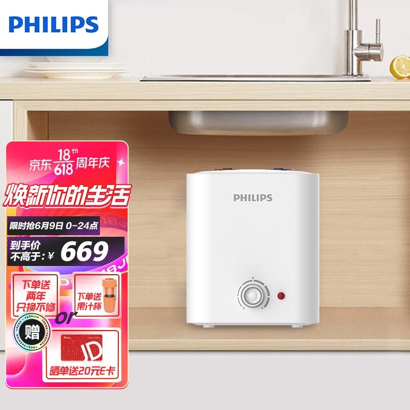 飞利浦(PHILIPS)6.6L小厨宝一级能效1600W速热厨下式上出水电热水器 小体积MINI款AWH1003/93