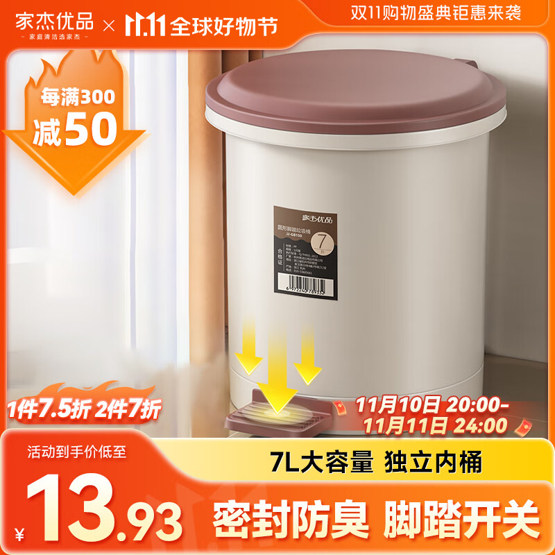 �ҽ���Ʒ����Ͱ7L��̤ʽ�Ųȷ��ǳ�������Ͱ���Ǽ��ÿ������������Ҳ���