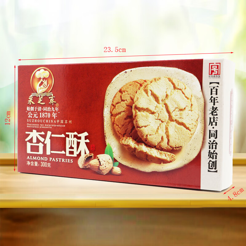 采芝齋蘇州蘇式糕點  杏仁酥椰香酥芝麻酥 酥餅蔥油桃酥盒裝點心 300g 杏仁酥