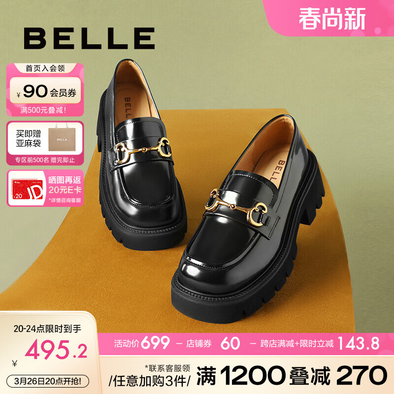 百丽乐福鞋女2023春季新专柜同款牛皮革粗跟单鞋Z1R1DAA3【B】 黑色 37怎么样,好用不?