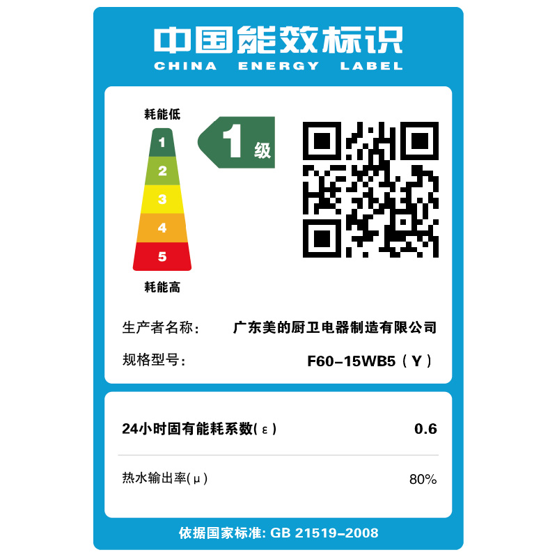 美的（Midea）2100W速热60升电热水器 5.3倍大水量 健康洗 一级节能专利无缝内胆 智能家电F60-15WB5(Y)