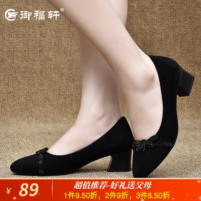 御福轩 老北京布鞋女中跟工作鞋女黑色方跟尖头气质职业鞋酒店上班鞋轻便防滑高跟搭配职业装气质蝴蝶结单鞋 黑色 39高性价比高么？