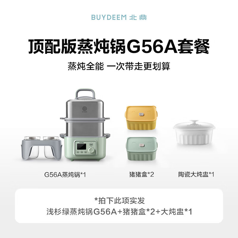 北鼎(buydeem)北鼎蒸炖锅电蒸锅多功能家用电炖锅隔水炖盅全自动预约