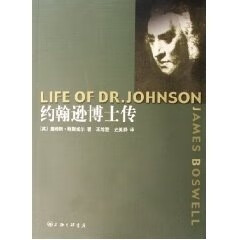 约翰逊博士传【,放心购买】