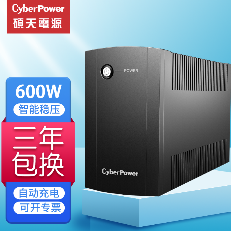 cyberpower】相关京东优惠商品排行榜- 价格图片品牌优惠券- 虎窝购