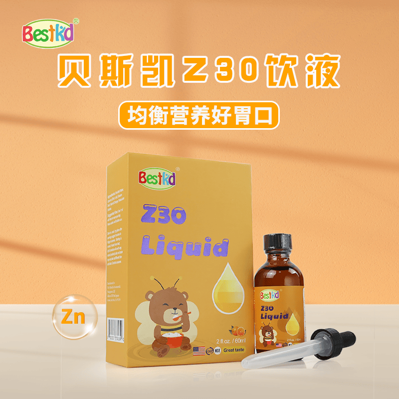 【药房直售】bestkid贝斯凯z30饮液 宝宝补锌  液体锌 香橙口味